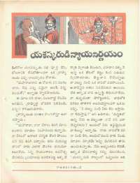 August 1969 Telugu Chandamama magazine page 64