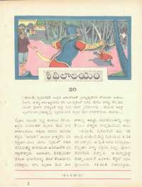 August 1969 Telugu Chandamama magazine page 29