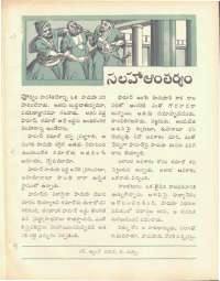 August 1969 Telugu Chandamama magazine page 66