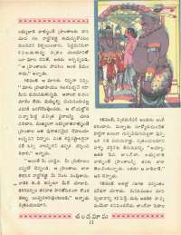 August 1969 Telugu Chandamama magazine page 31