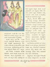 August 1969 Telugu Chandamama magazine page 71
