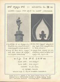 August 1969 Telugu Chandamama magazine page 83