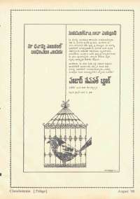 August 1969 Telugu Chandamama magazine page 92