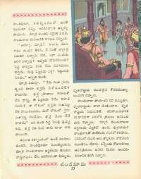 August 1969 Telugu Chandamama magazine page 72