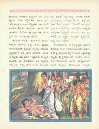 August 1969 Telugu Chandamama magazine page 70