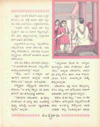 August 1969 Telugu Chandamama magazine page 45