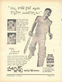August 1969 Telugu Chandamama magazine page 85