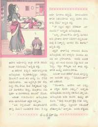 August 1969 Telugu Chandamama magazine page 40