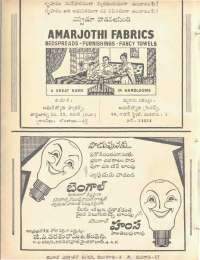August 1969 Telugu Chandamama magazine page 4