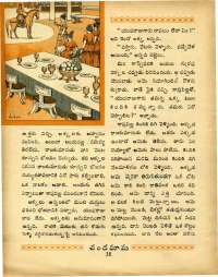 September 1969 Telugu Chandamama magazine page 56