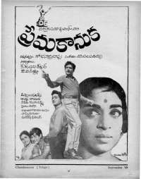 September 1969 Telugu Chandamama magazine page 7