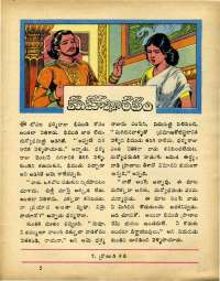 September 1969 Telugu Chandamama magazine page 67