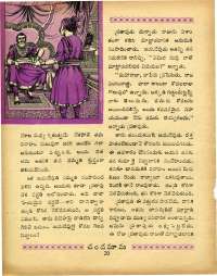 September 1969 Telugu Chandamama magazine page 38