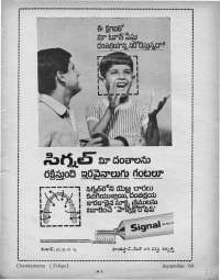 September 1969 Telugu Chandamama magazine page 13