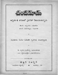 September 1969 Telugu Chandamama magazine page 86
