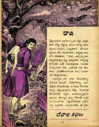 September 1969 Telugu Chandamama magazine page 35
