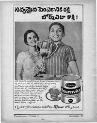 September 1969 Telugu Chandamama magazine page 14