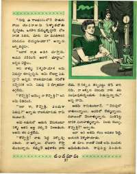 September 1969 Telugu Chandamama magazine page 55