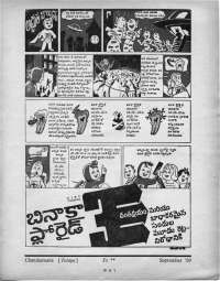 September 1969 Telugu Chandamama magazine page 83