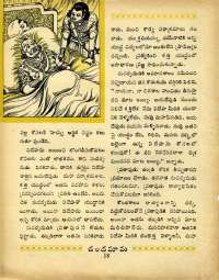 September 1969 Telugu Chandamama magazine page 36