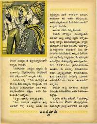 September 1969 Telugu Chandamama magazine page 44