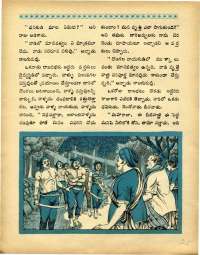 September 1969 Telugu Chandamama magazine page 25