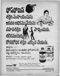 September 1969 Telugu Chandamama magazine page 85