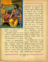 September 1969 Telugu Chandamama magazine page 72