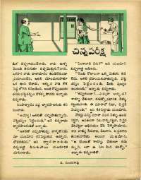 September 1969 Telugu Chandamama magazine page 63