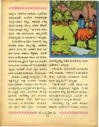 September 1969 Telugu Chandamama magazine page 33