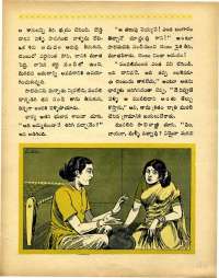 September 1969 Telugu Chandamama magazine page 49