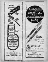 September 1969 Telugu Chandamama magazine page 16