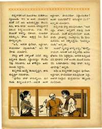 September 1969 Telugu Chandamama magazine page 64