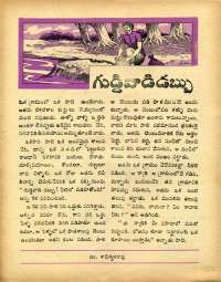 September 1969 Telugu Chandamama magazine page 47