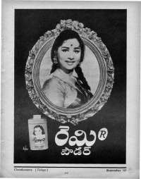 September 1969 Telugu Chandamama magazine page 5