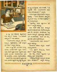 September 1969 Telugu Chandamama magazine page 52