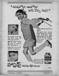 September 1969 Telugu Chandamama magazine page 88