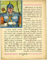 September 1969 Telugu Chandamama magazine page 30