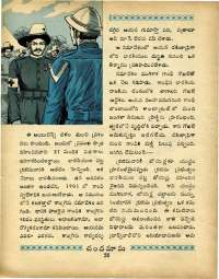 September 1969 Telugu Chandamama magazine page 76