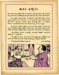 September 1969 Telugu Chandamama magazine page 46