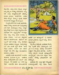 September 1969 Telugu Chandamama magazine page 31