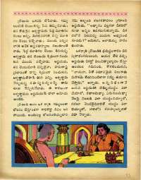 September 1969 Telugu Chandamama magazine page 74