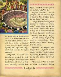 September 1969 Telugu Chandamama magazine page 70