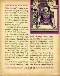 September 1969 Telugu Chandamama magazine page 39
