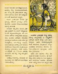 September 1969 Telugu Chandamama magazine page 37