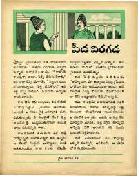 September 1969 Telugu Chandamama magazine page 51