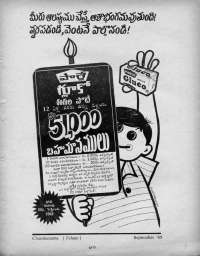 September 1969 Telugu Chandamama magazine page 9