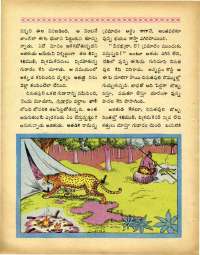 September 1969 Telugu Chandamama magazine page 32