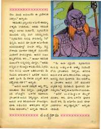 September 1969 Telugu Chandamama magazine page 29