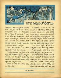 September 1969 Telugu Chandamama magazine page 23